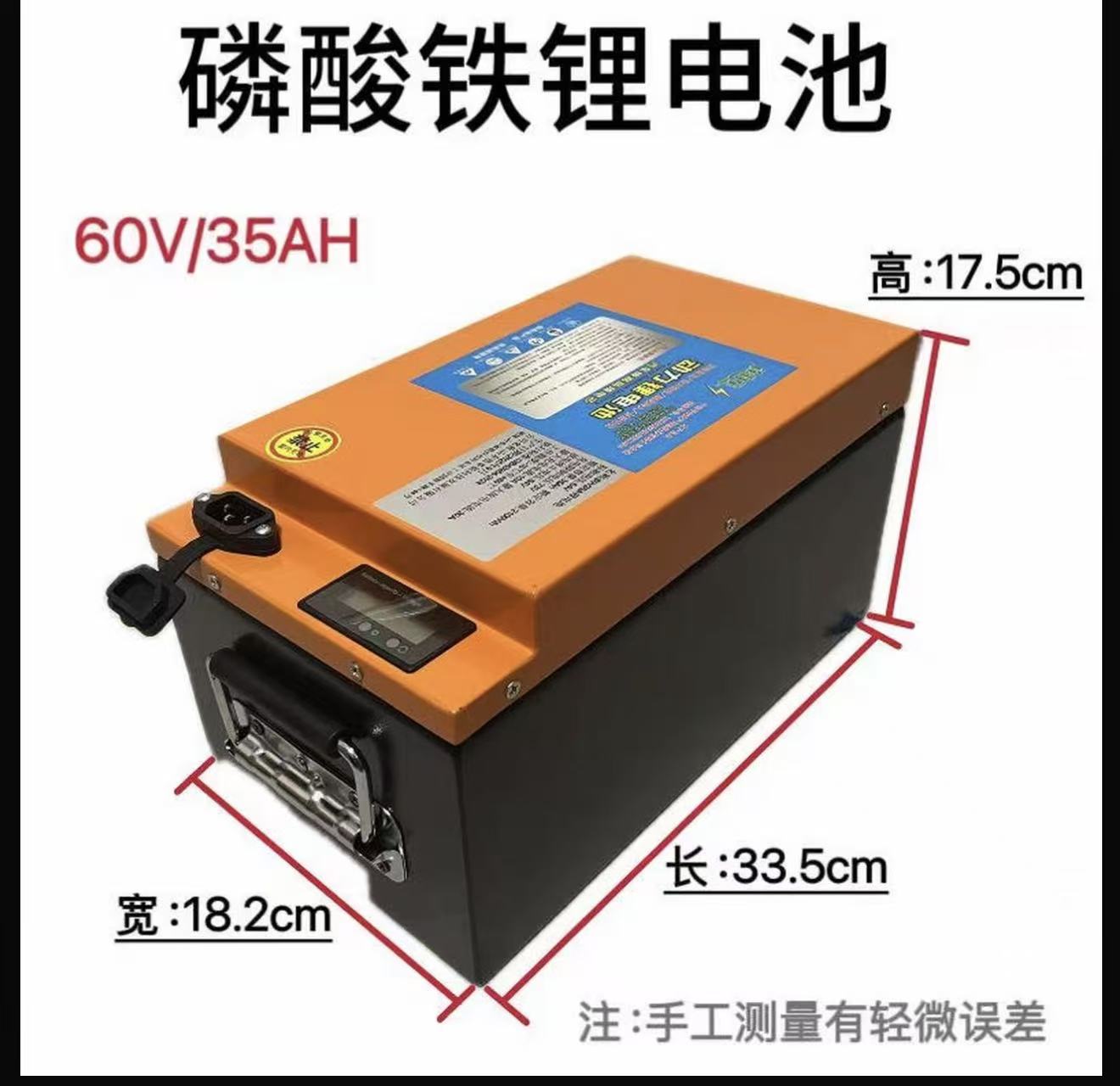 成品60V35A磷酸铁锂电池可用电动三轮车二轮车移动电源
