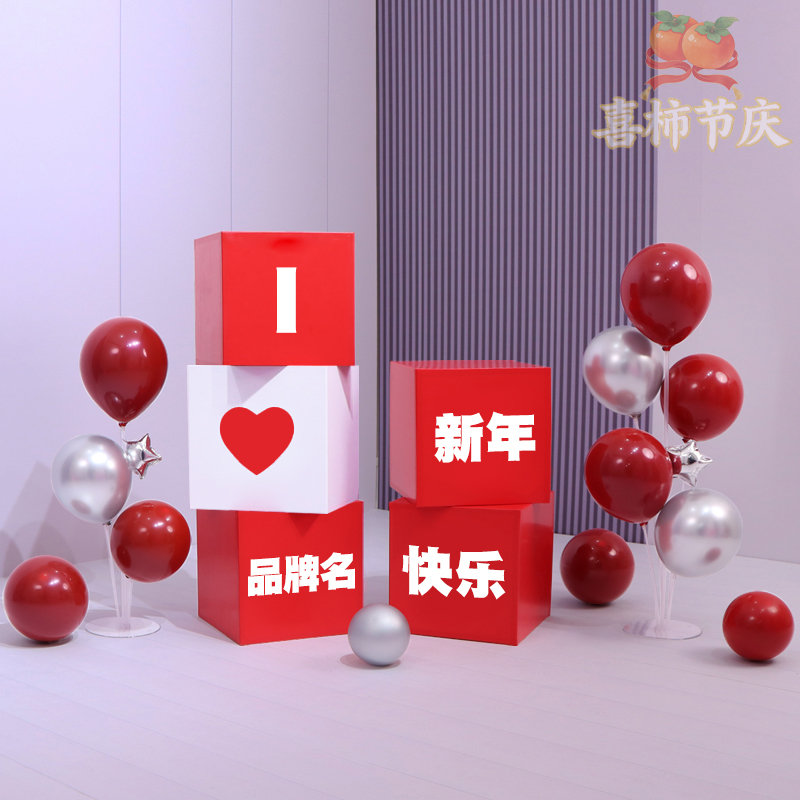 2026新年场景布置摆件堆头商场活动装饰公司年会KT盒子气球立柱