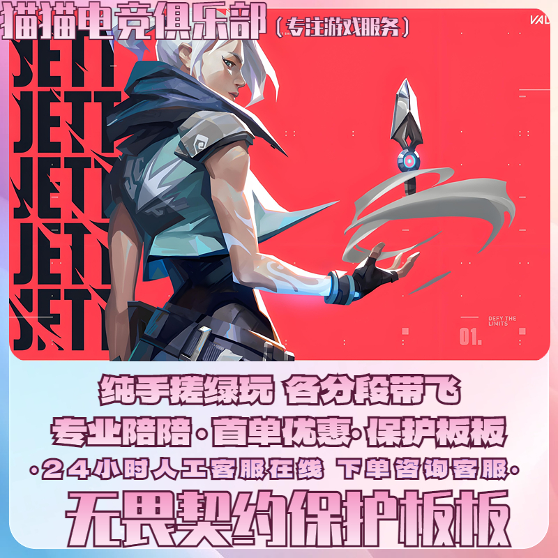 无畏契约/技术大神/娱乐陪玩/赋能大神/瓦罗兰特