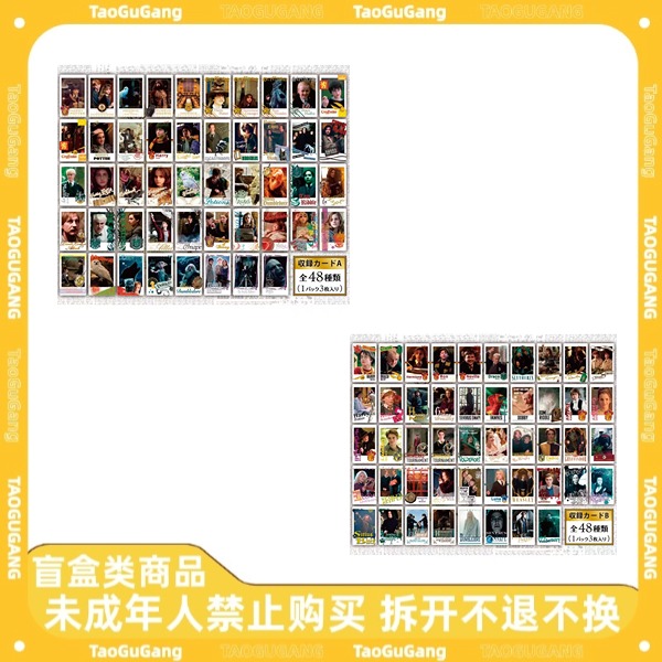 哈利波特 Ensky 拍立得 A B盒 【散池 盲盒 主播代拆】