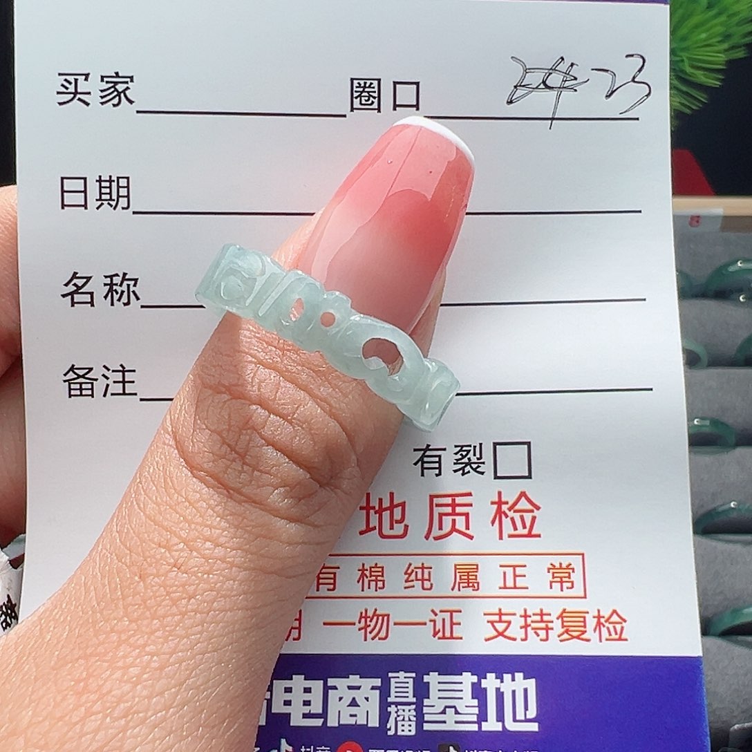 翡翠未镶嵌戒指戒指