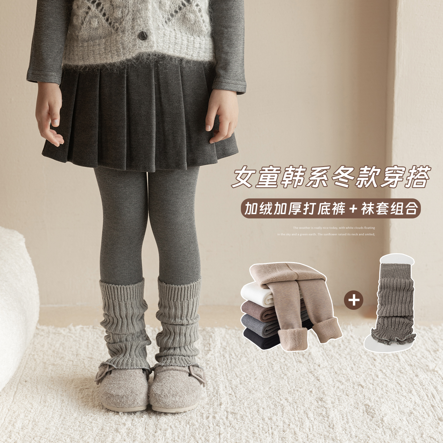 女童堆堆袜打底冬天外穿保暖女孩打底袜裤秋冬加绒加厚儿童一体绒