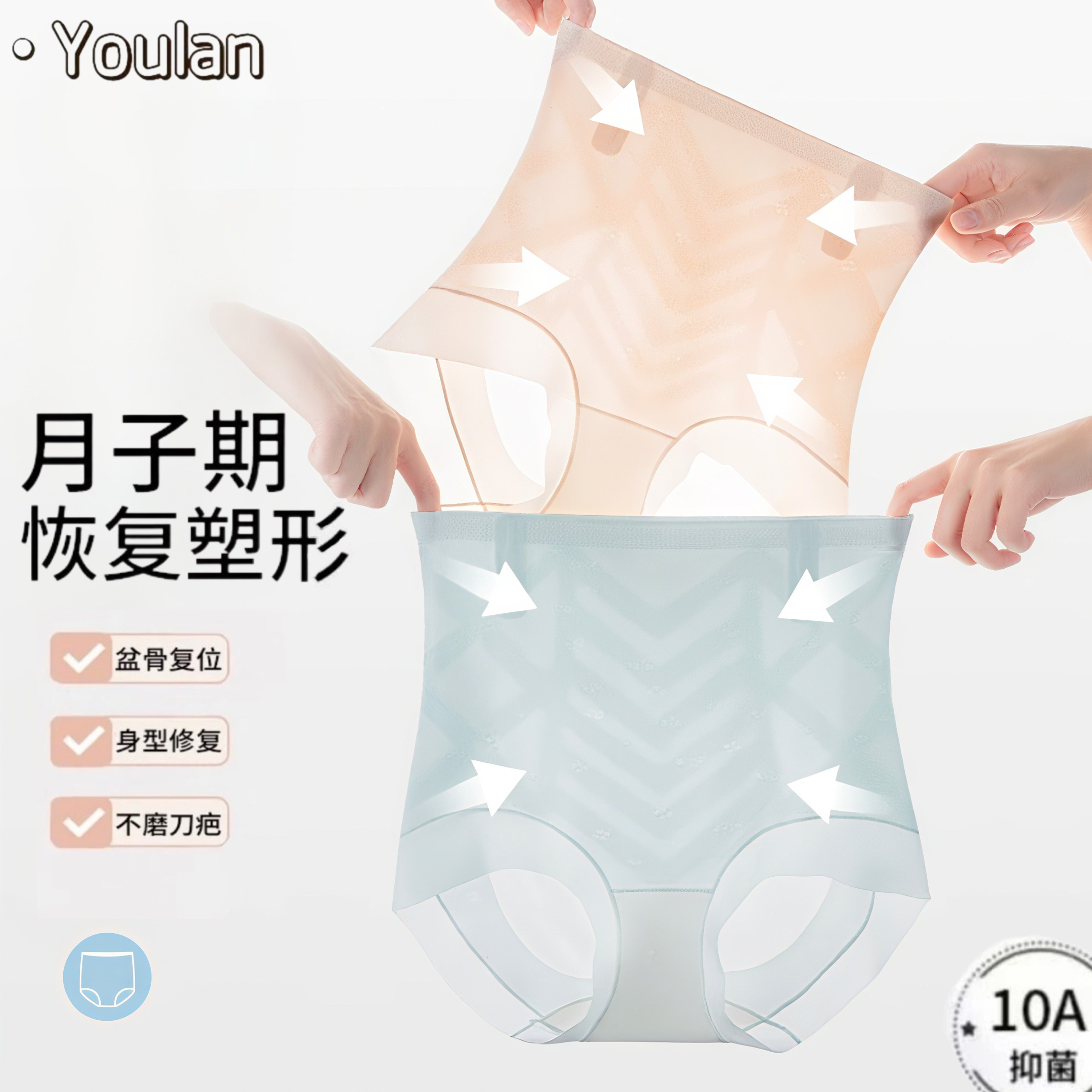 【玫瑰*10A 轻塑】产后高腰微压收腹内裤夏季薄款无痕美体裤塑身女