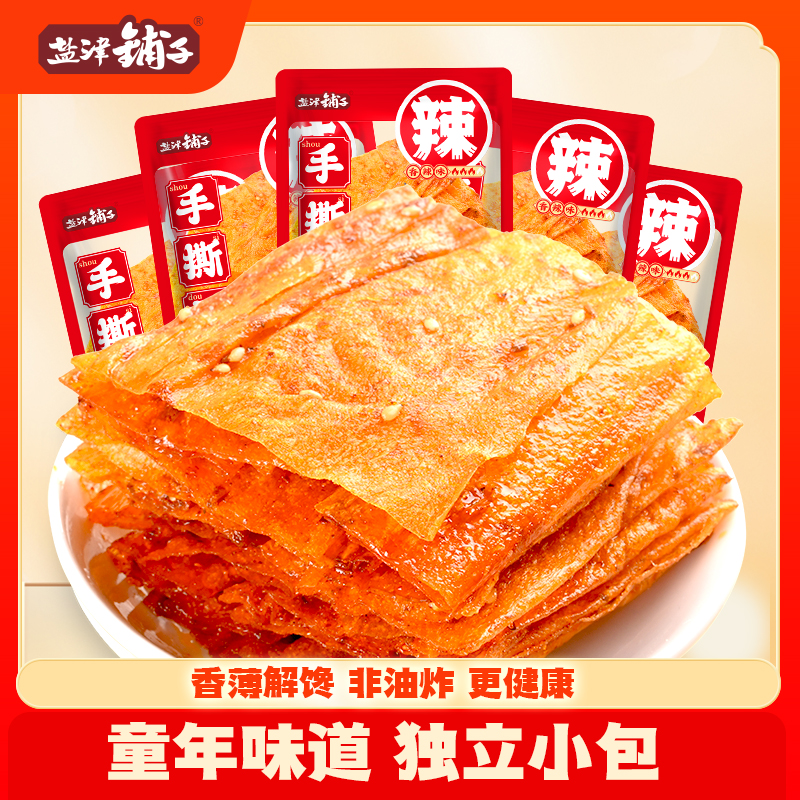 【童年回忆】盐津铺子手撕豆皮辣条麻辣独立包装网红解馋零食jt