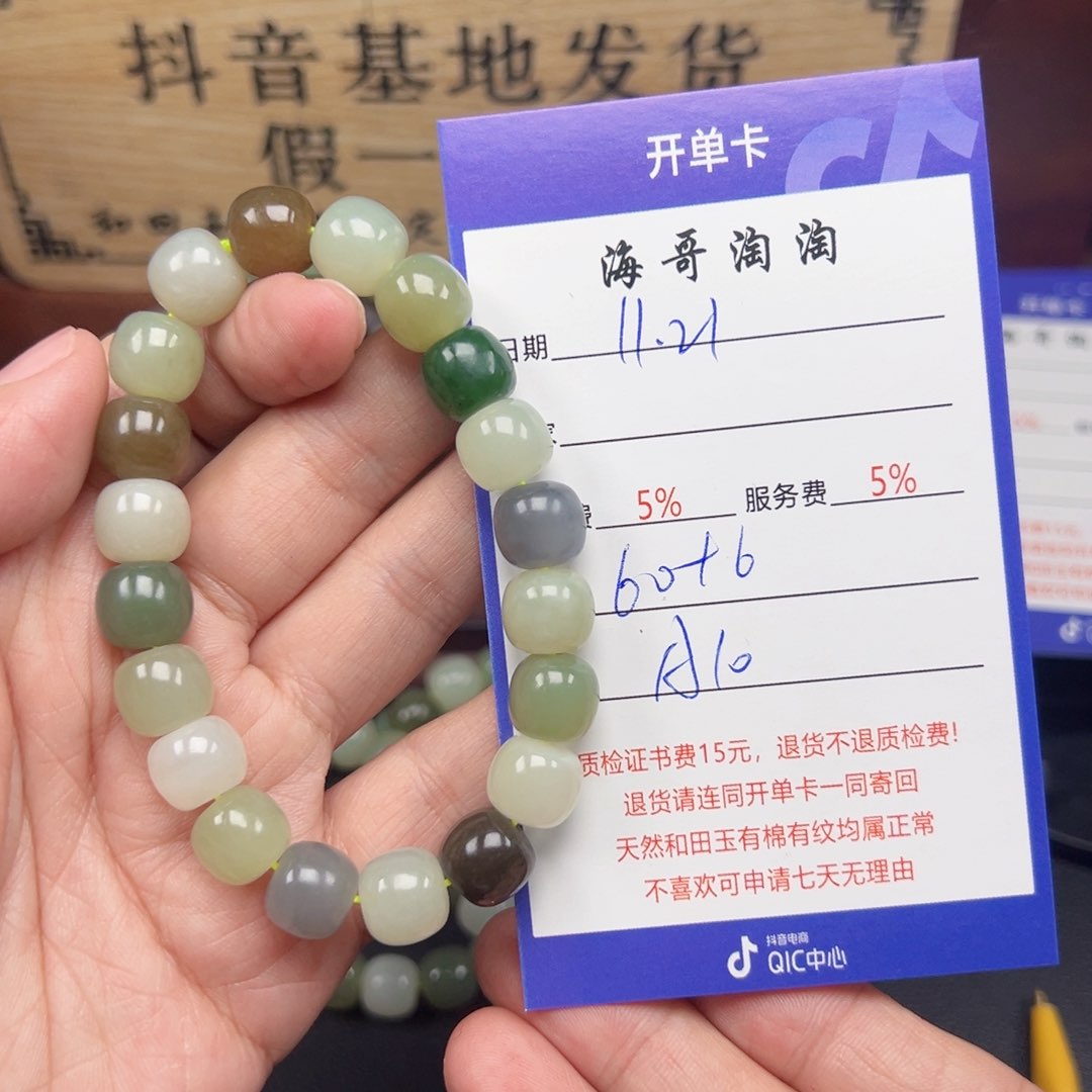 未镶嵌手链和田玉5*1