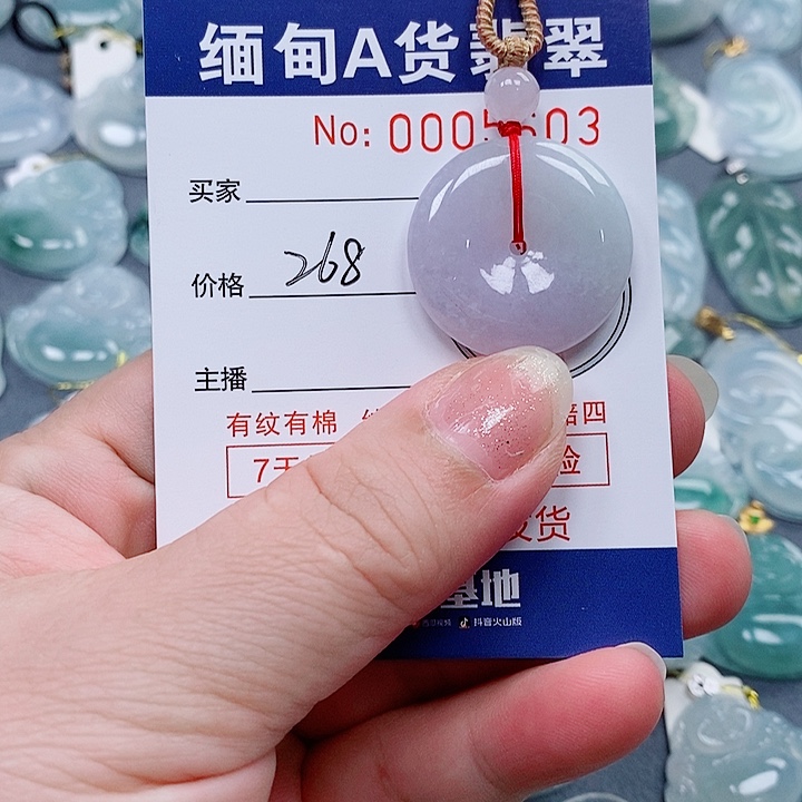 A***）颈饰未镶嵌翡翠未镶嵌
