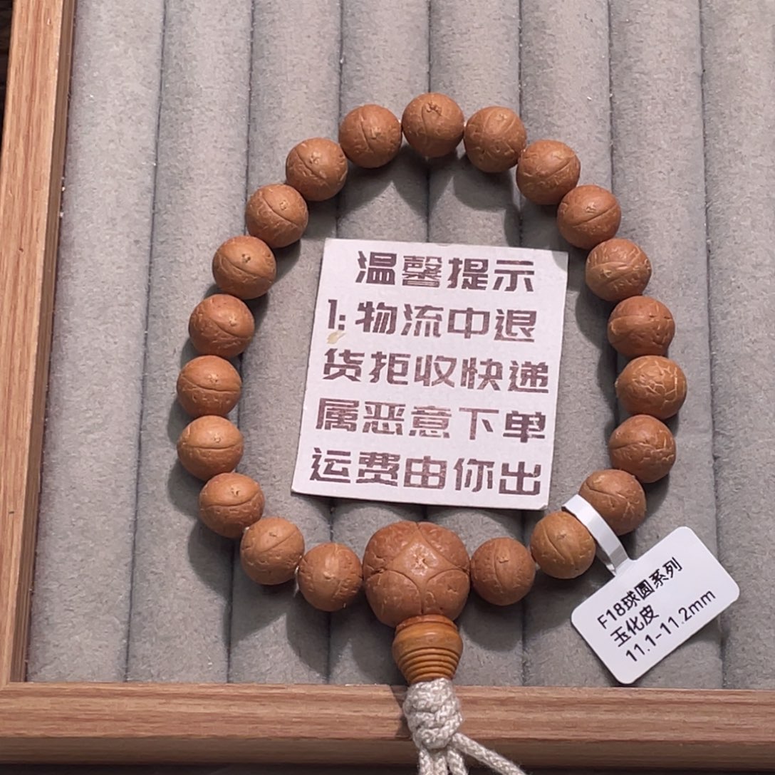 凤眼菩提吊坠11.6-11.9球圆系列