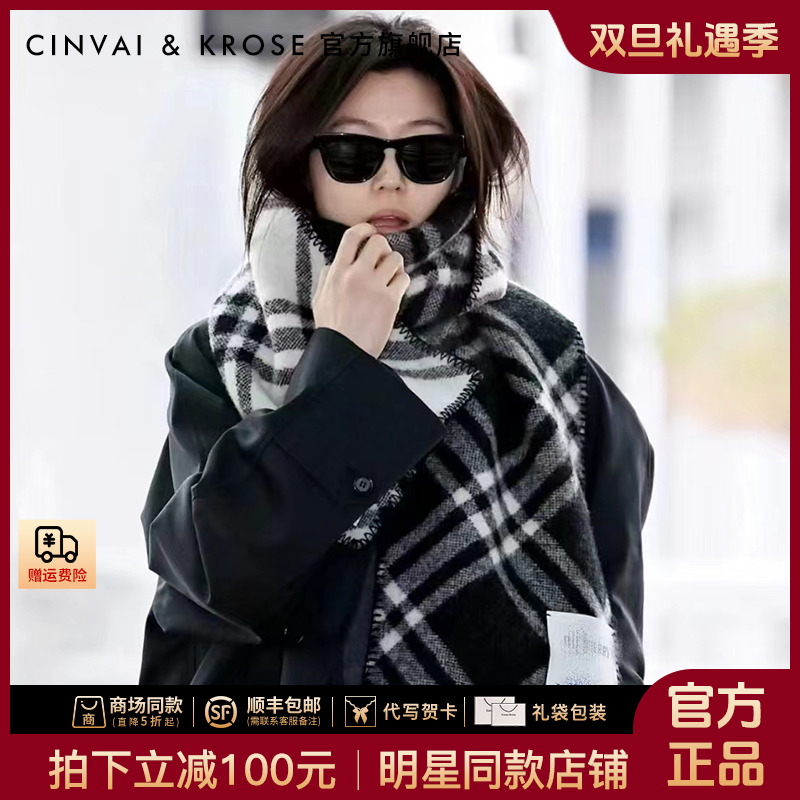 【CinvaiKrose官方正品】格纹围巾女2025新款秋冬保暖百搭加厚围脖