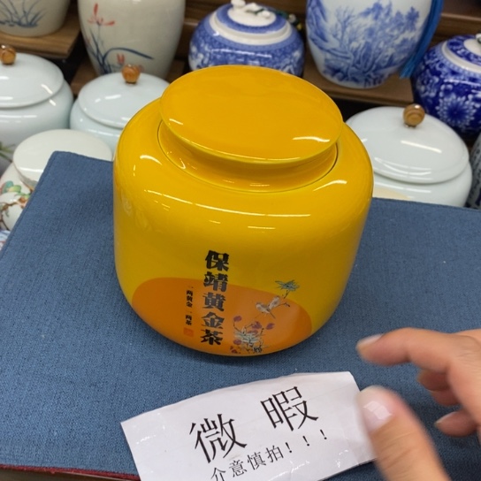 瓷片陶瓷茶叶罐密封罐