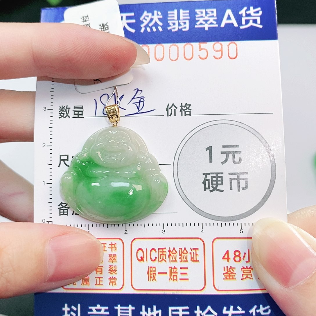 翡翠吊坠(不含链)18K金镶嵌