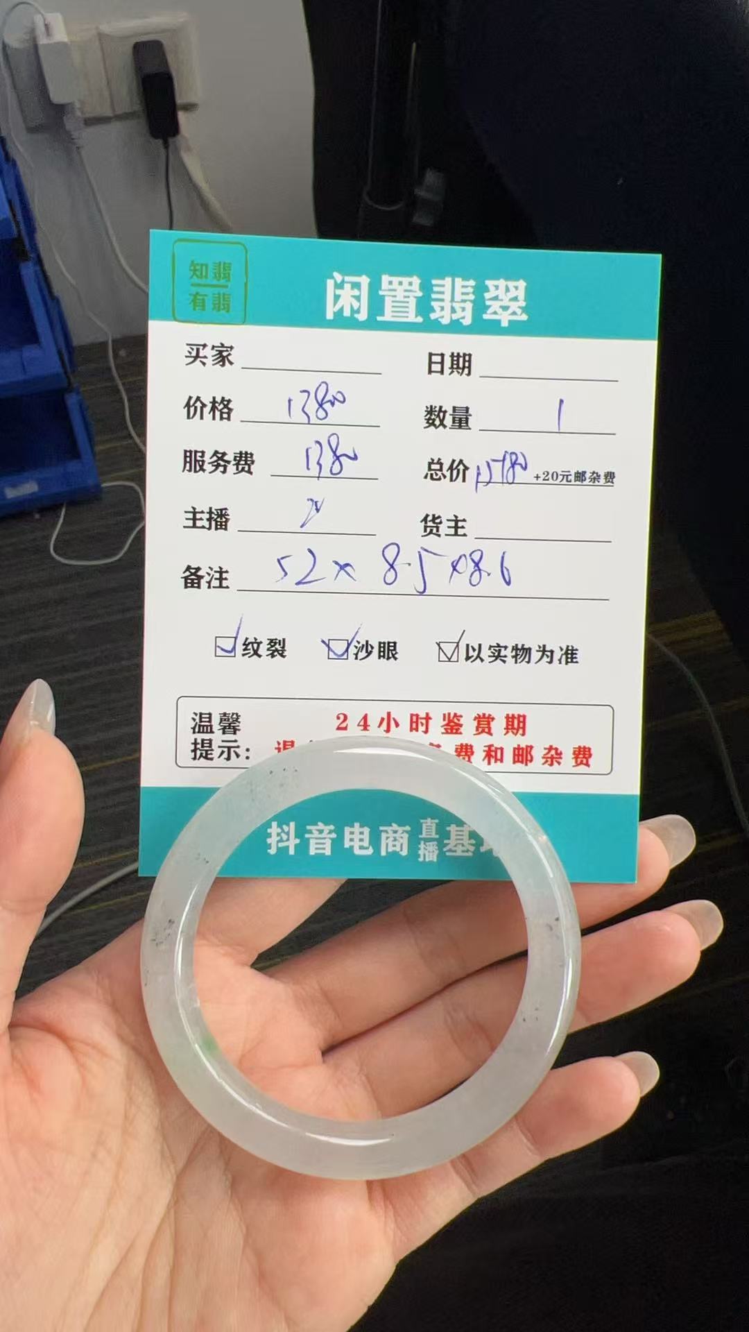 天然A货翡翠手镯