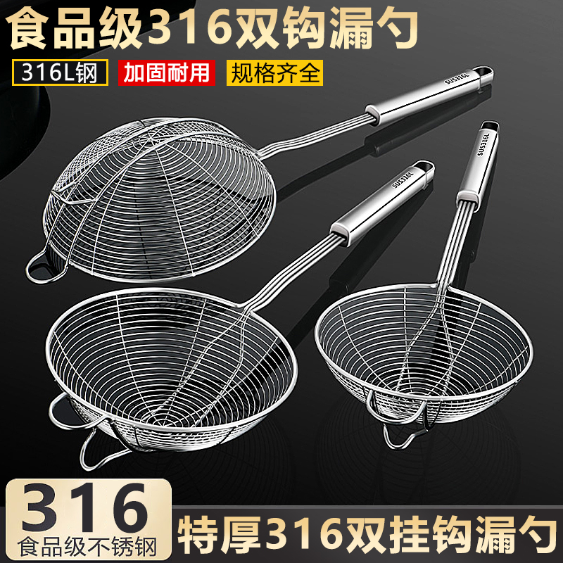316漏勺牛肉火锅专用厨房家用不锈钢食品级过滤漏网304大笊篱捞勺