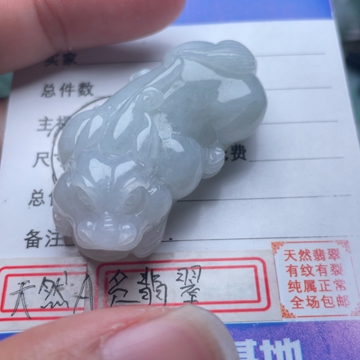 翡翠颈饰未镶嵌吊坠