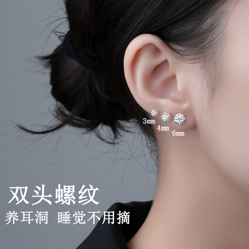  【满天星】爆闪双头螺旋防掉养耳 耳钉气质百搭
