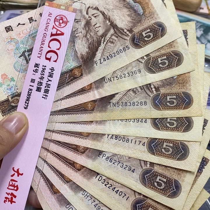 退市钱原图发货10张