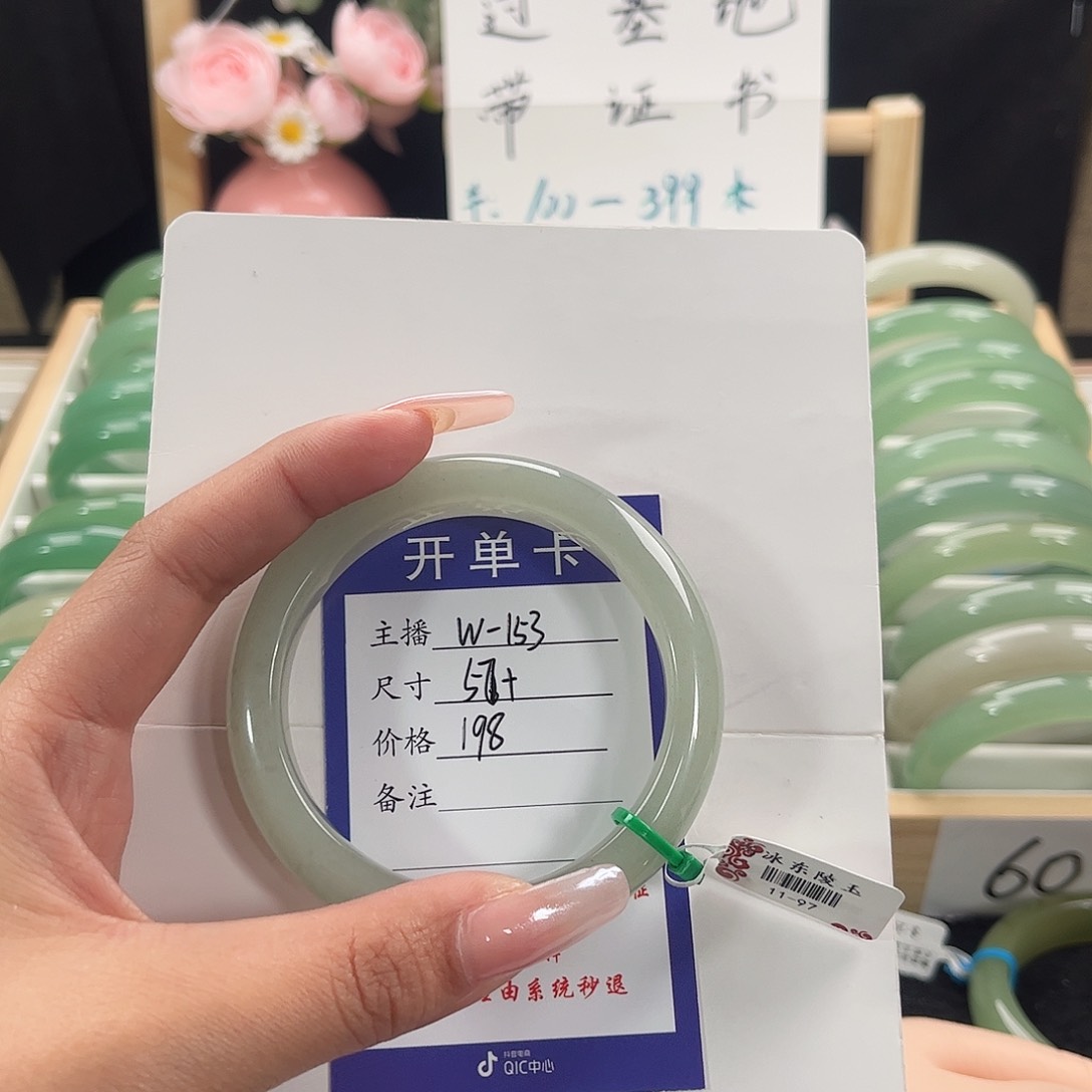 石英质玉手镯未镶嵌