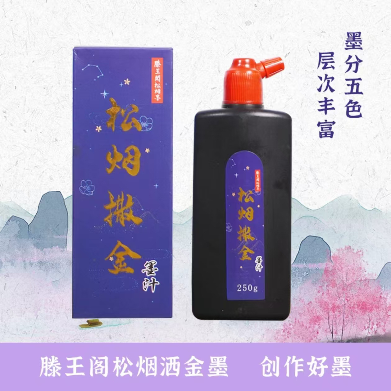 【松烟洒金墨】洒金墨汁金点均匀细腻抄经小楷大字对联书法书画创作