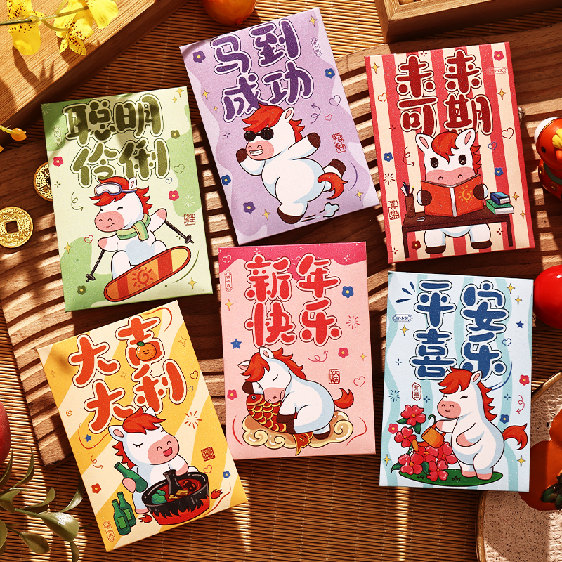 2026新款小号马年卡通插画创意萌趣红包过年通用压岁祝福利是封袋