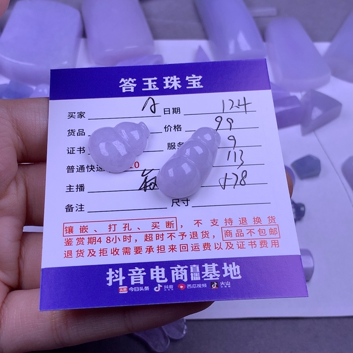 颈饰未镶嵌翡翠A****.