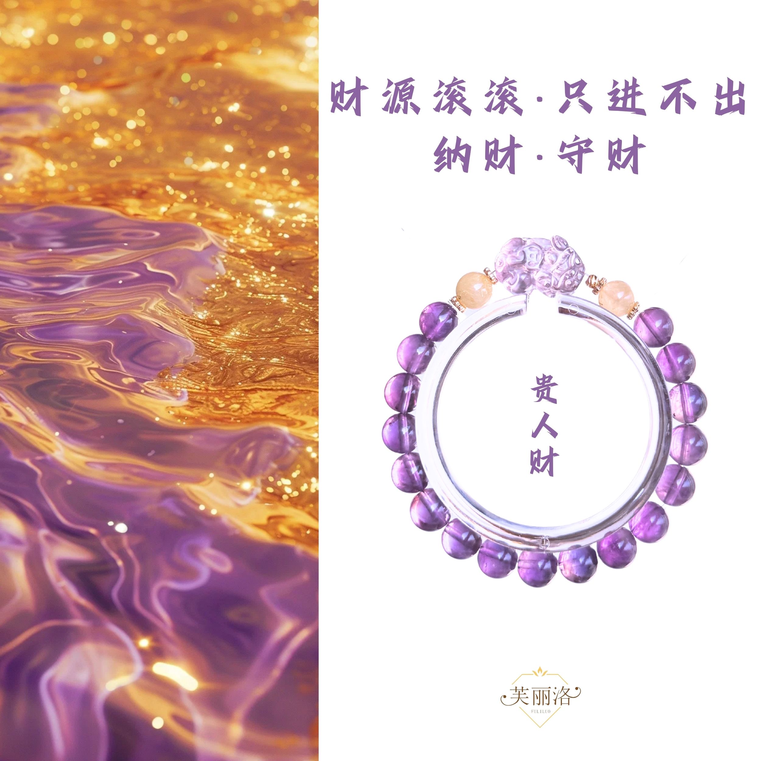 【贵人财】7M玻利维亚紫水晶貔貅雕刻（多样性发其一）