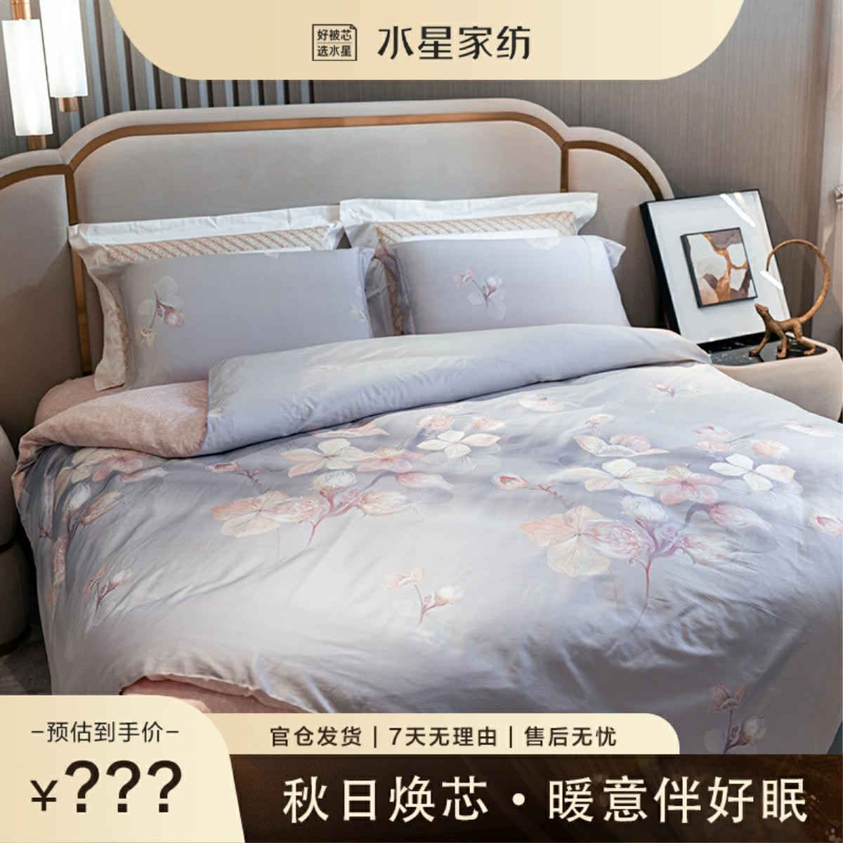 水星家纺 南国物语全棉渐变设计纯棉四件套床单被套床上用品套件