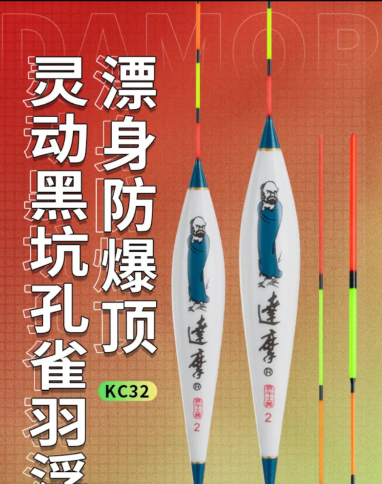 正品KC32去壳孔雀羽浮漂正钓频率野钓鲫鱼鲤鱼综合醒目高灵敏鱼漂