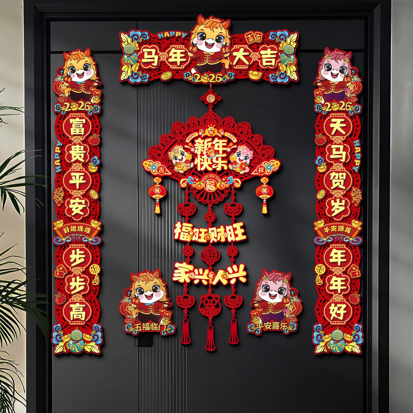 菲寻2026新款马年新年磁吸对联立体春联家用春节福字门贴过年装饰