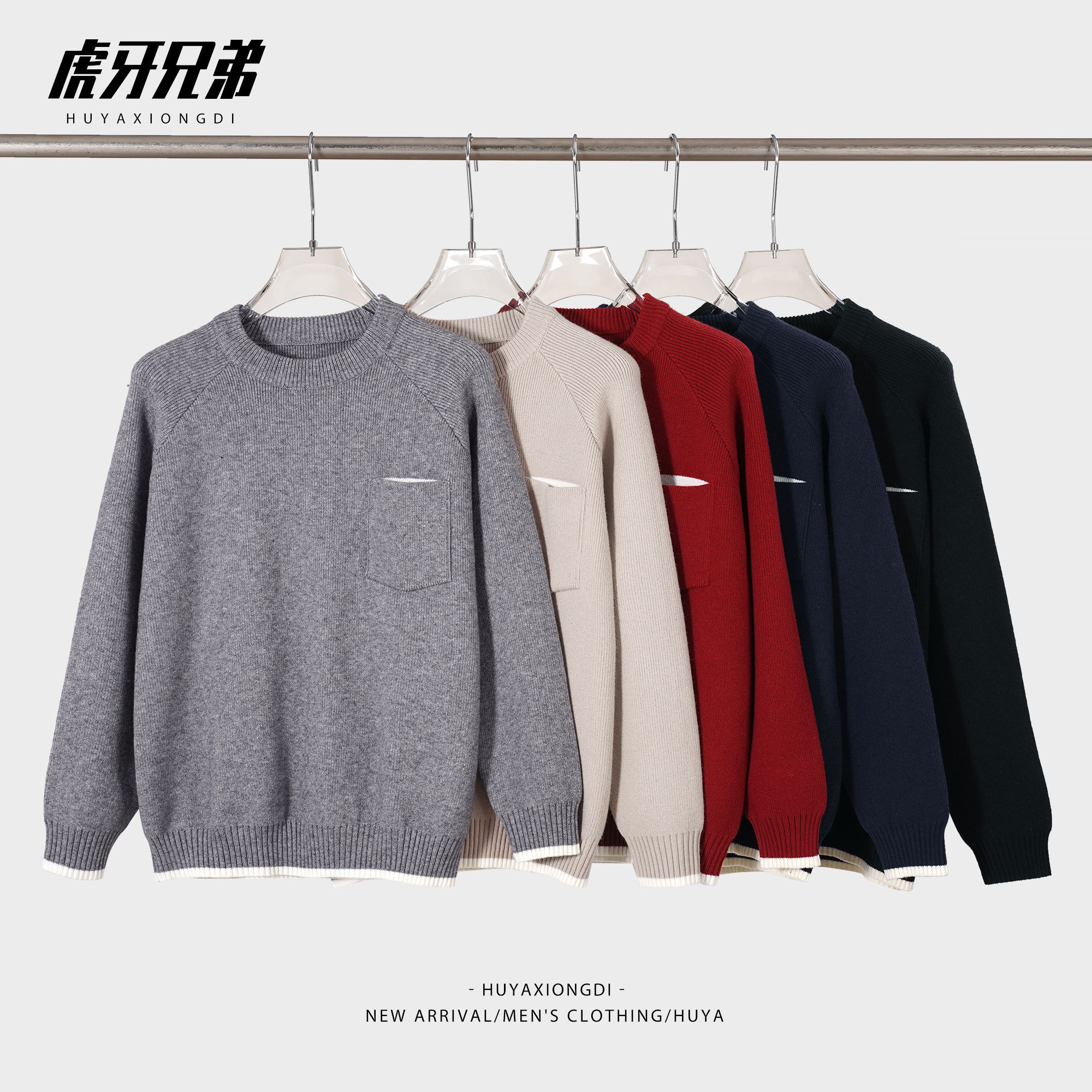HUYA冬季保暖撞色口袋针织加厚打底休闲百搭男士圆领毛衣x8226