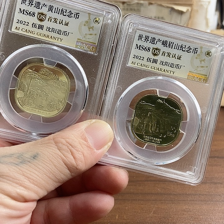 黄铜合金黄山+峨眉山爱藏首发金标68OS
