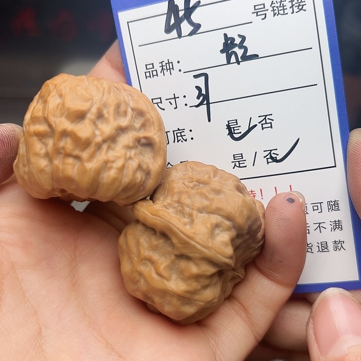 文玩核桃吊坠核桃45