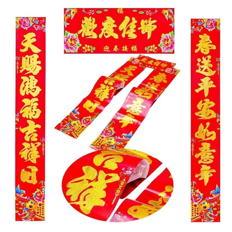 新款马年对联含横批福字铜版纸对联装饰新年