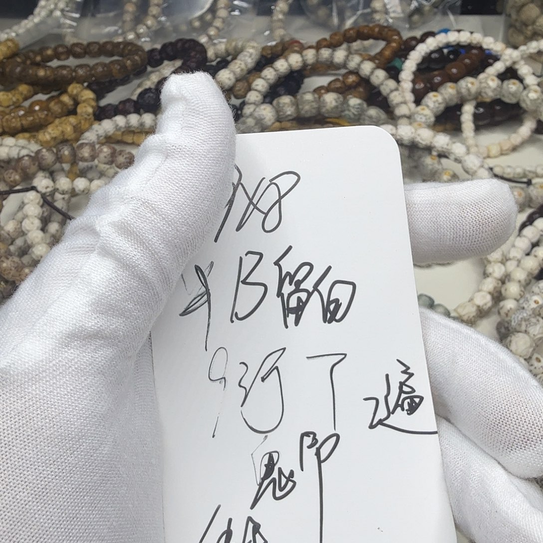 星月菩提吊坠鬼印a7
