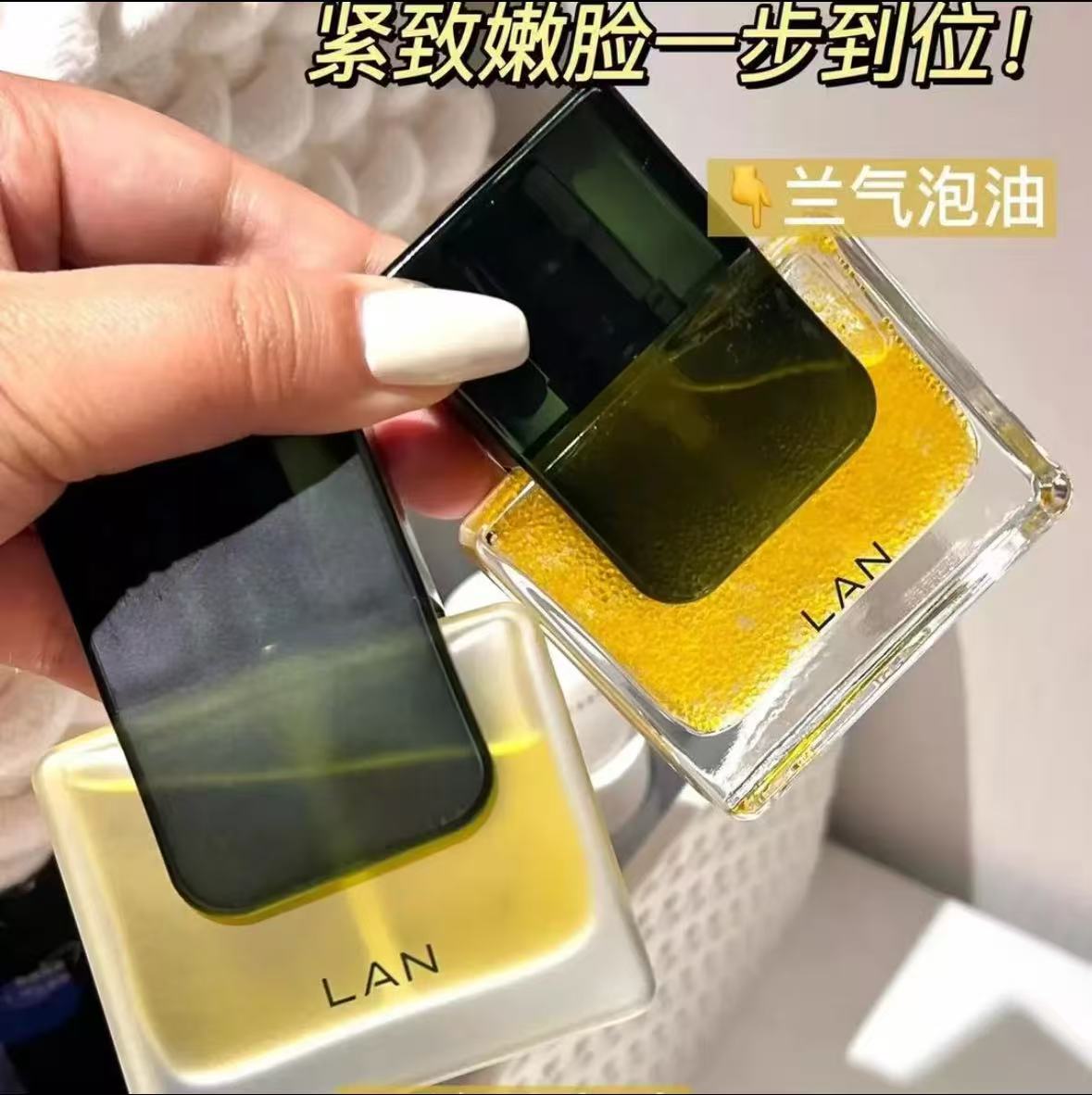 LAN兰精华油时光油3.0修护抗皱保湿提亮舒缓面部精油护肤气泡油