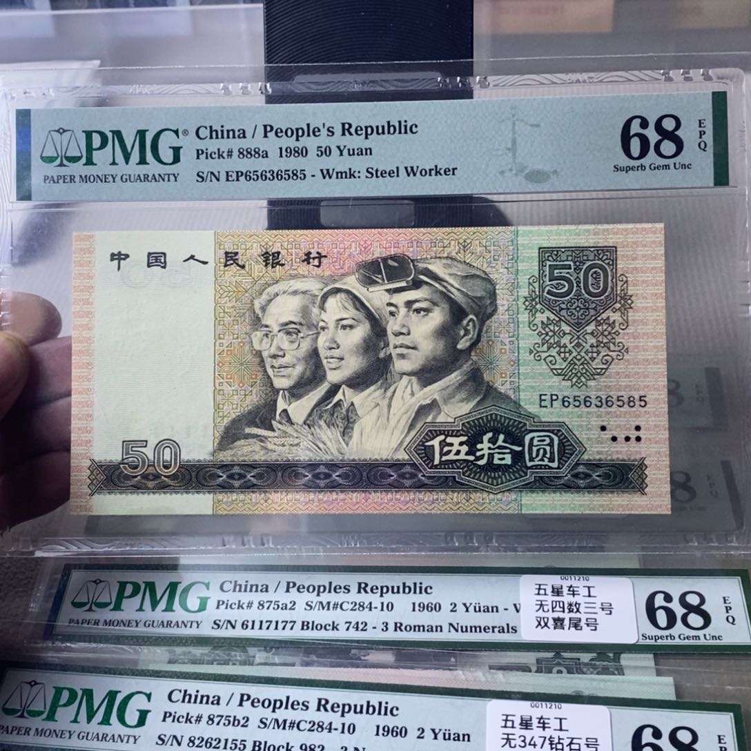 8050币王68分无47一张65636585  