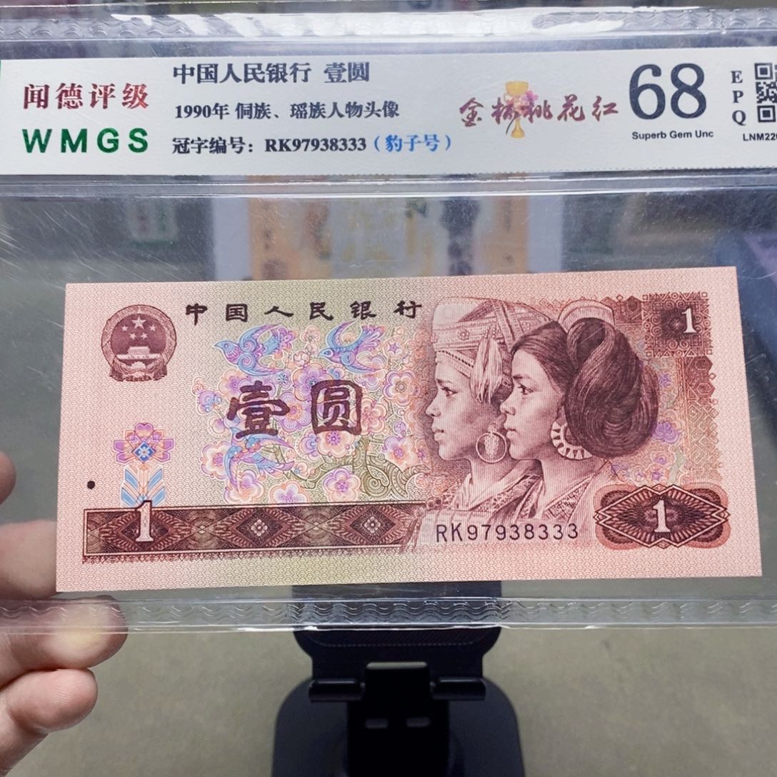 901一元豹子号97938333