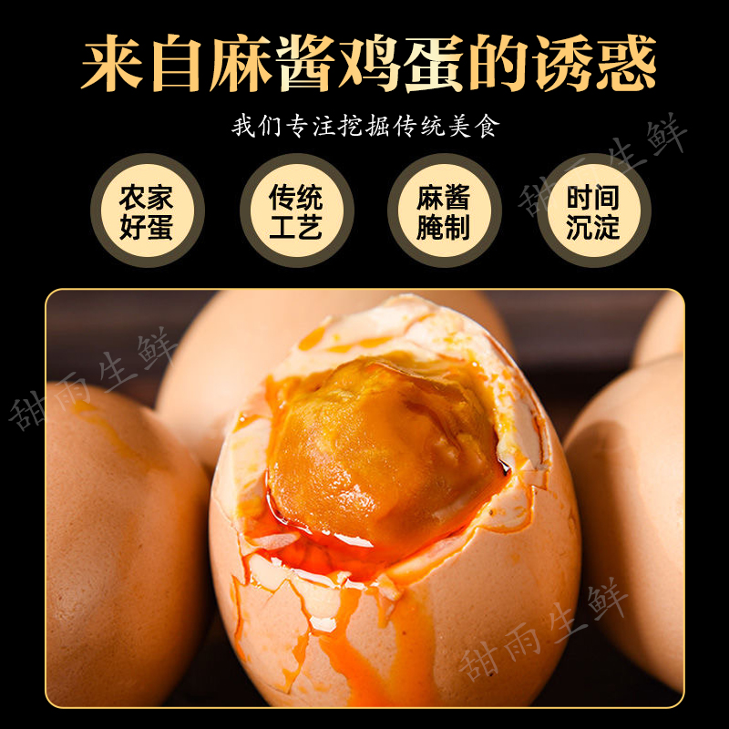 【试吃2枚】新鲜五香鸡蛋天津蓟县特产咸淡适中溏心蛋营养鸡蛋40枚