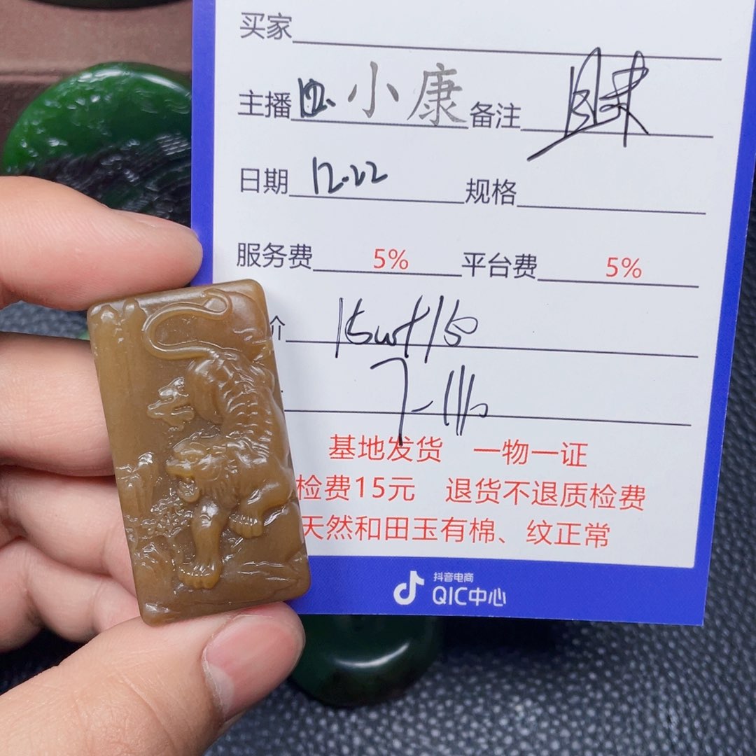颈饰未镶嵌和田玉