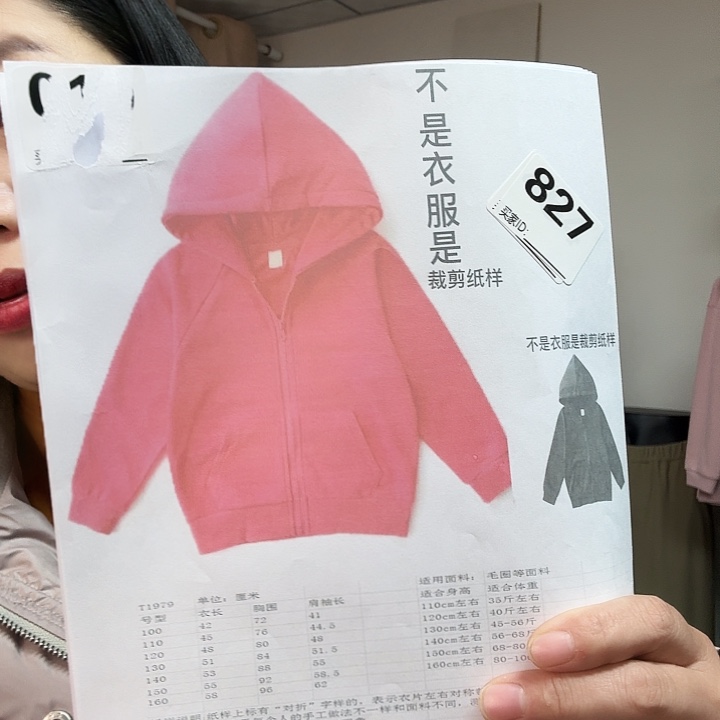 绸缎1979-110-160纸样