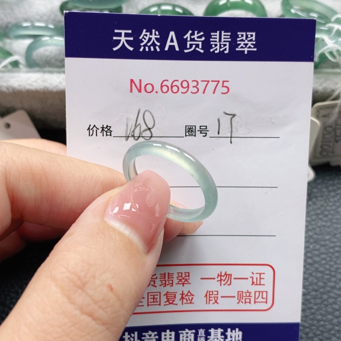 翡翠戒指未镶嵌天然