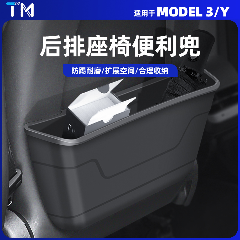 适用于特斯拉ModelY/3焕新版后排垃圾桶储物盒收纳车内装饰配件丫