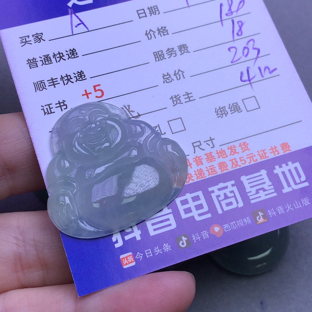 颈饰未镶嵌翡翠A***g