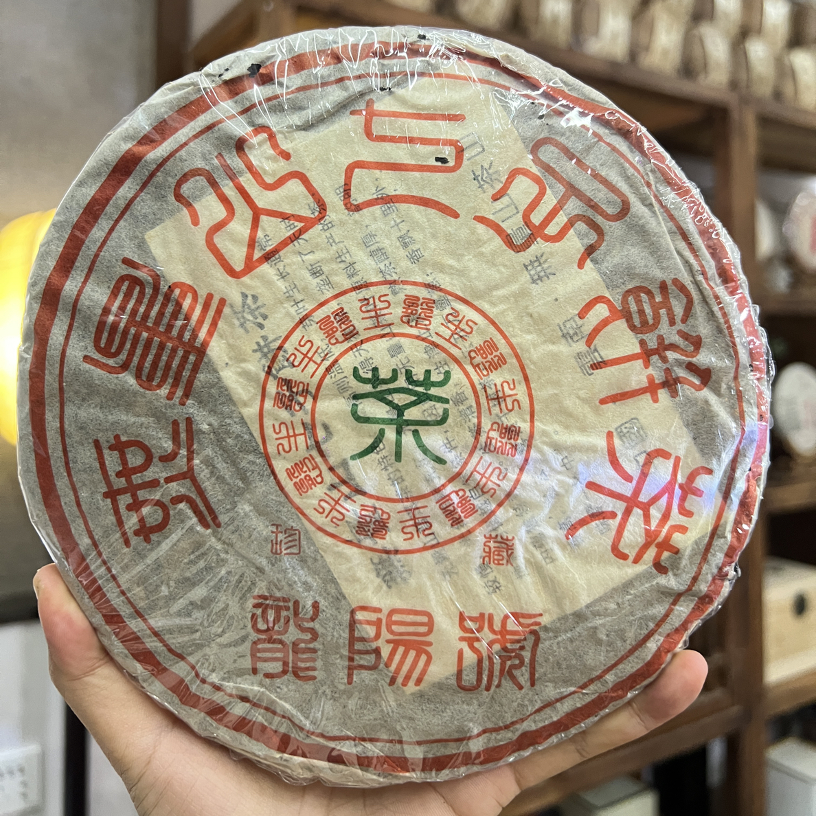 2012年无量山七子饼茶357克生普