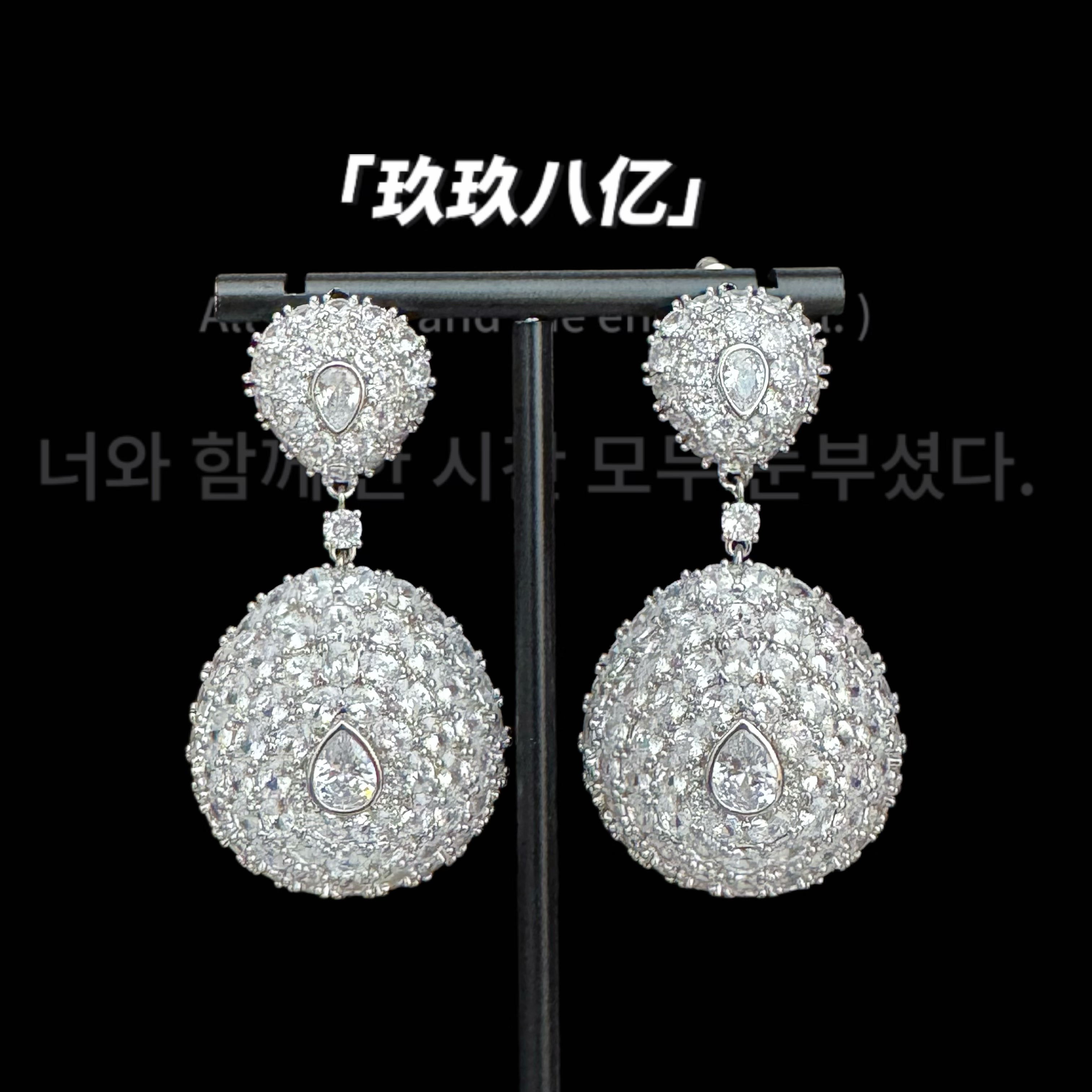 黄铜合成锆石耳饰 B0761重工银色欧美轻奢满镶锆石耳环设计感耳饰