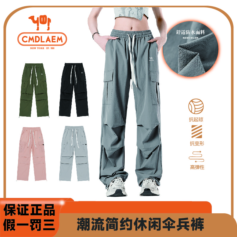 【CMDLAEM】 伞兵裤情侣同款 冰丝工装裤女款 登山冲锋裤速干运动裤
