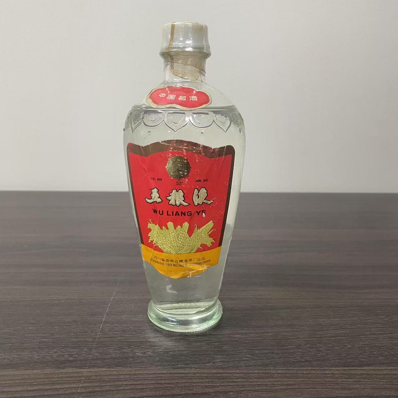 五粮液优质萝卜瓶塑盖1986年52度500ml