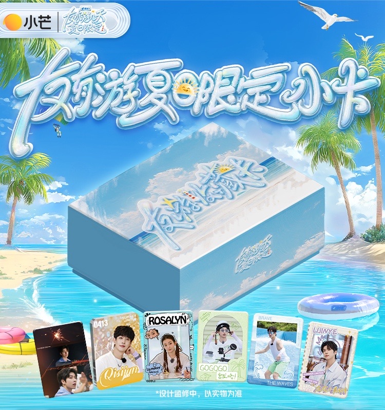 【F】3k4 友游夏日限定-收藏卡盲盒（代拆）