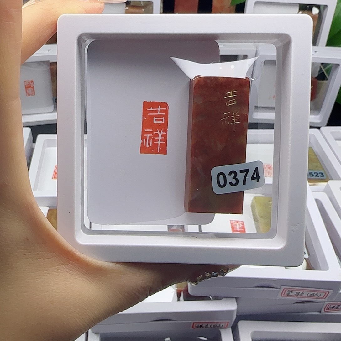 寿山石印石吉祥1×2