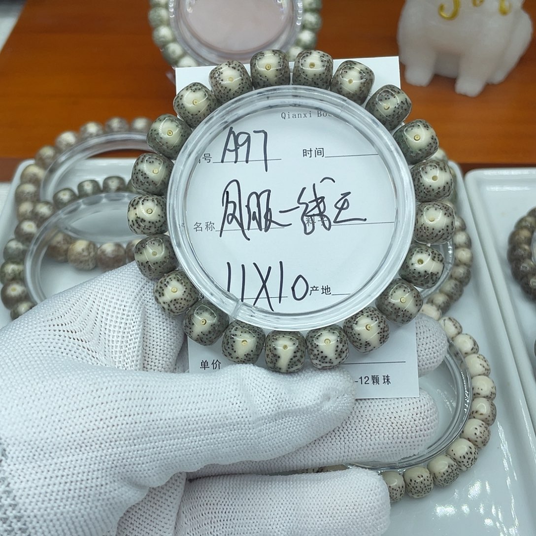 吊坠星月菩提A97凤眼一线天