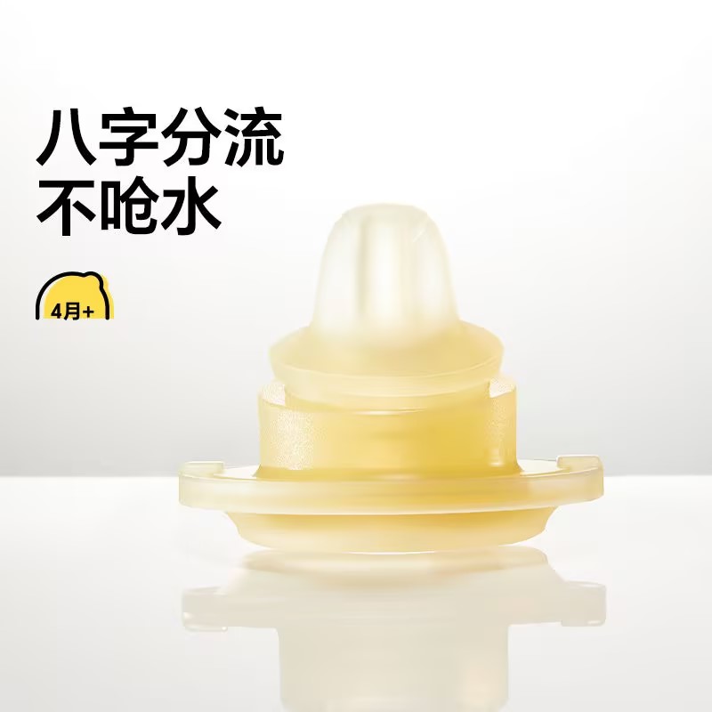 【限购】皇宠好吸系列保温杯奶嘴鸭嘴背带配件