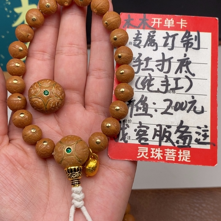 吊坠凤眼菩提陕****团尼泊尔